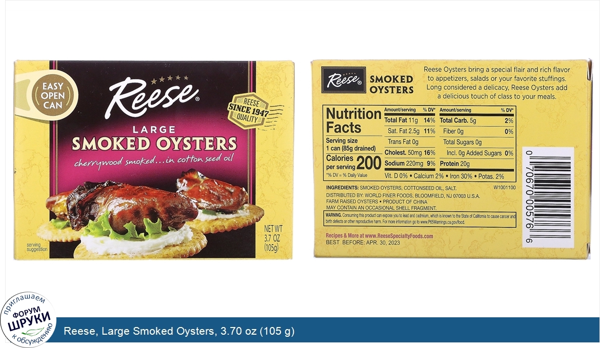 Reese__Large_Smoked_Oysters__3.70_oz__105_g_.jpg