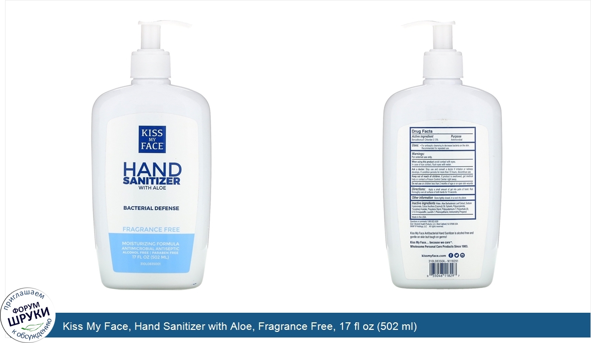 Kiss_My_Face__Hand_Sanitizer_with_Aloe__Fragrance_Free__17_fl_oz__502_ml_.jpg
