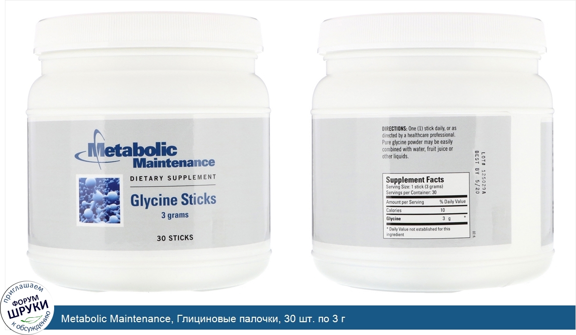 Metabolic_Maintenance__Глициновые_палочки__30_шт._по_3_г.jpg