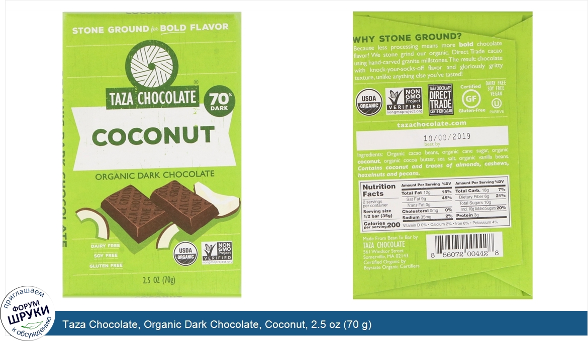 Taza_Chocolate__Organic_Dark_Chocolate__Coconut__2.5_oz__70_g_.jpg