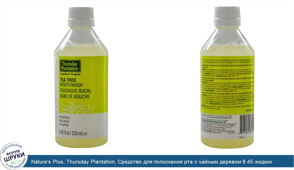 Nature_s_Plus__Thursday_Plantation__Средство_для_полоскания_рта_с_чайным_деревом_8.45_жидких_у...jpg