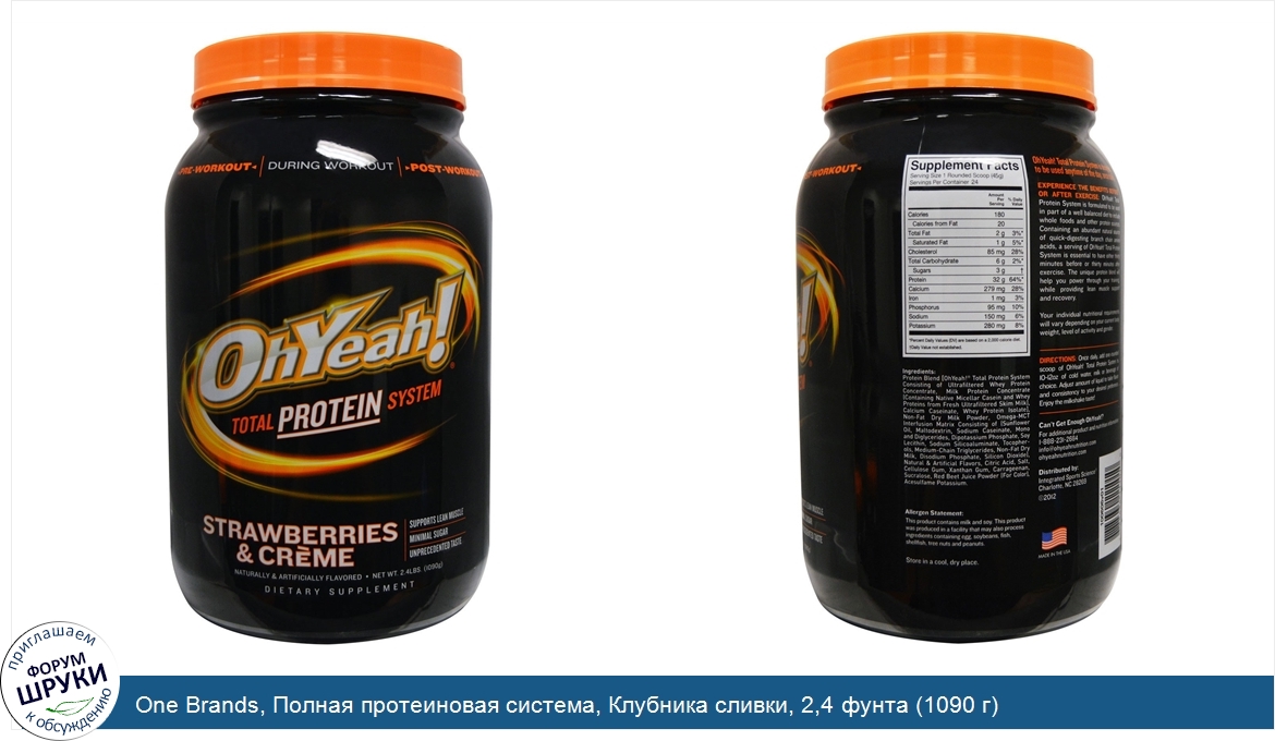 One_Brands__Полная_протеиновая_система__Клубника_сливки__2_4_фунта__1090_г_.jpg