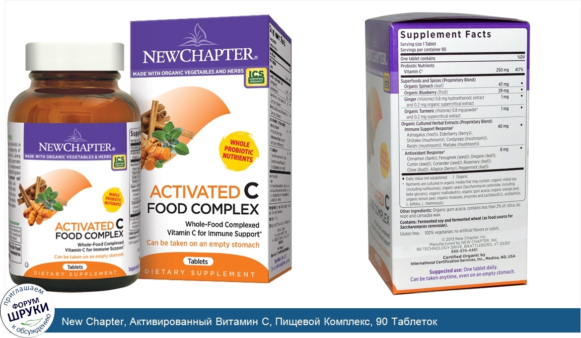 New_Chapter__Активированный_Витамин_С__Пищевой_Комплекс__90_Таблеток.jpg
