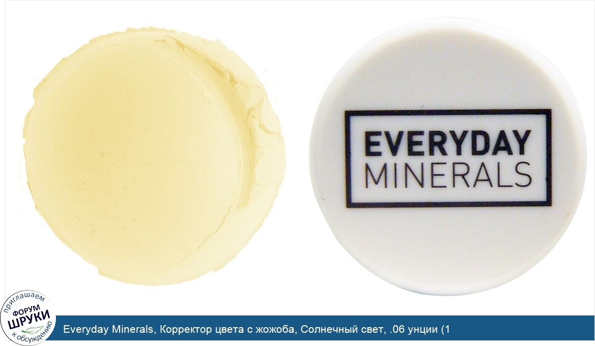Everyday_Minerals__Корректор_цвета_с_жожоба__Солнечный_свет__.06_унции__1.jpg