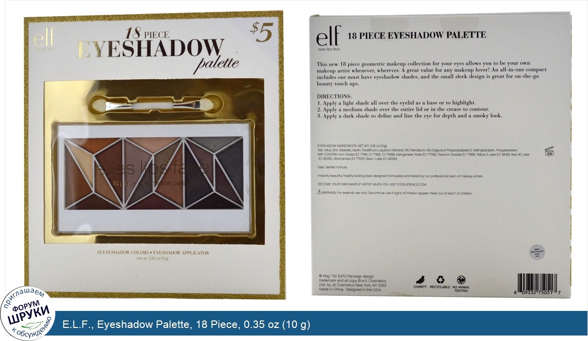 E.L.F.__Eyeshadow_Palette__18_Piece__0.35_oz__10_g_.jpg