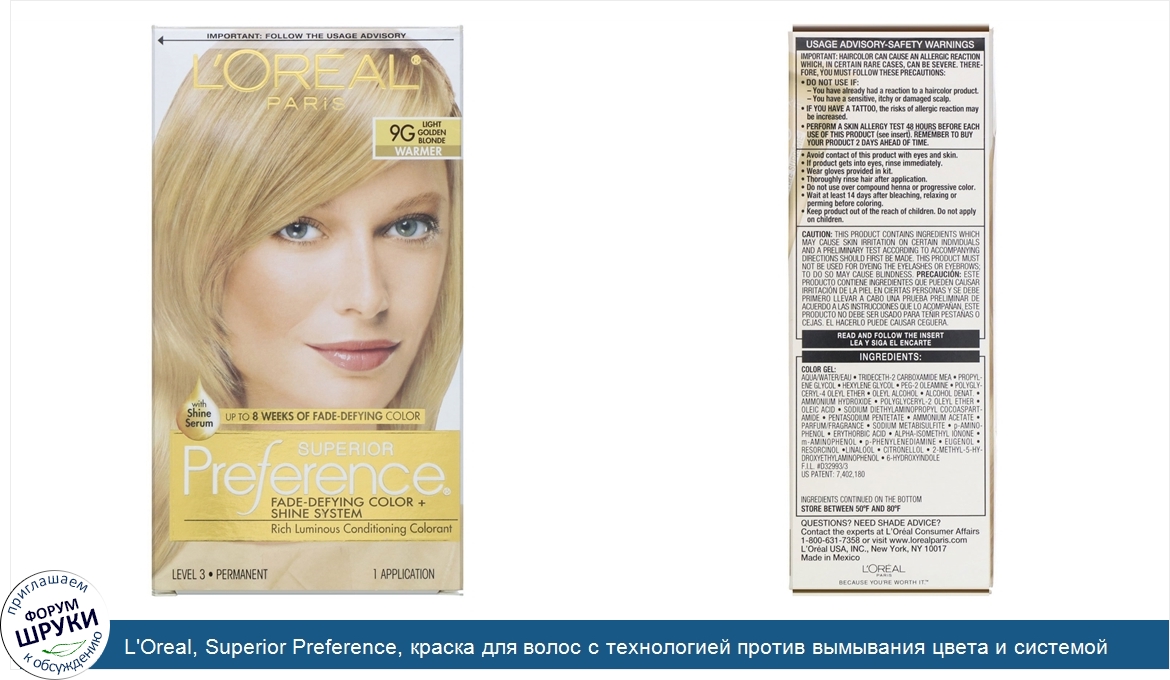 L_Oreal__Superior_Preference__краска_для_волос_с_технологией_против_вымывания_цвета_и_системой...jpg