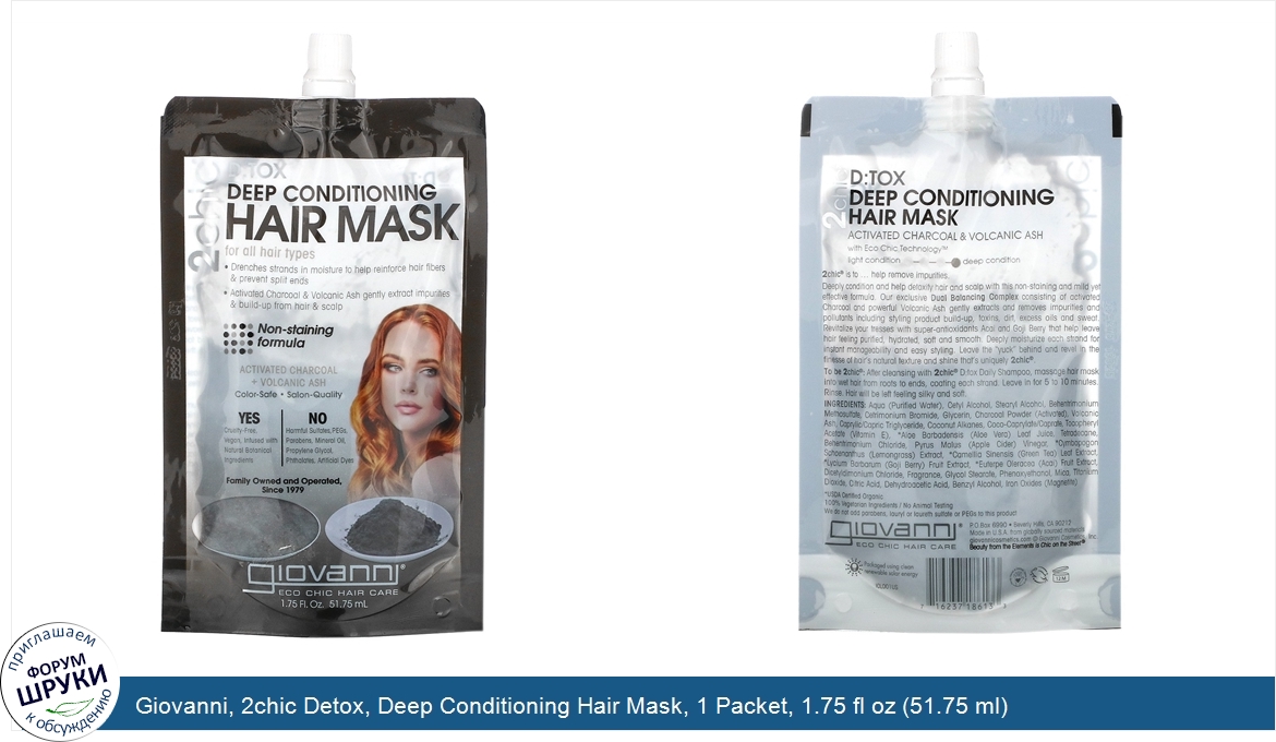 Giovanni__2chic_Detox__Deep_Conditioning_Hair_Mask__1_Packet__1.75_fl_oz__51.75_ml_.jpg