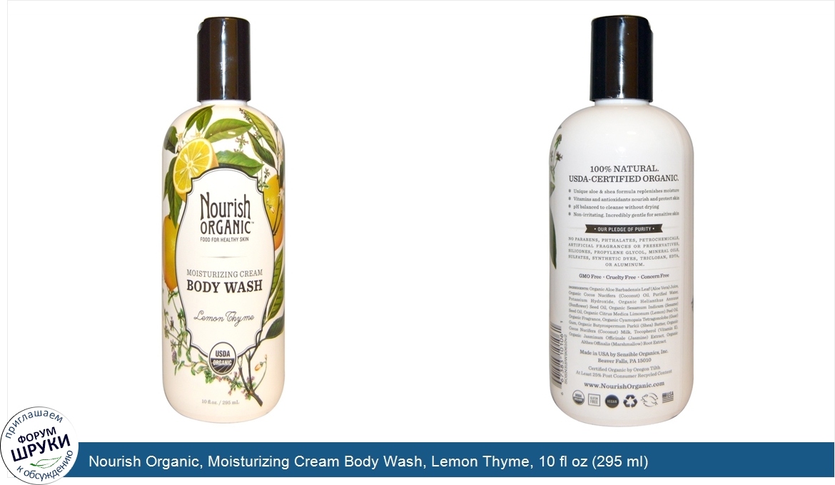 Nourish_Organic__Moisturizing_Cream_Body_Wash__Lemon_Thyme__10_fl_oz__295_ml_.jpg