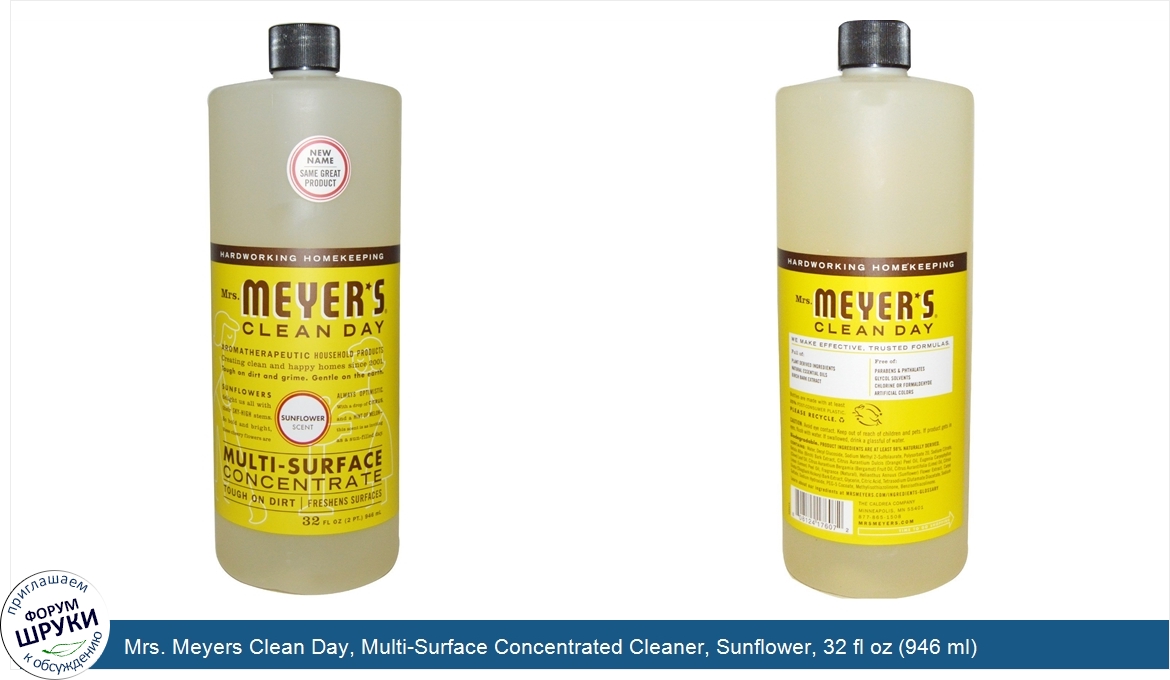 Mrs._Meyers_Clean_Day__Multi_Surface_Concentrated_Cleaner__Sunflower__32_fl_oz__946_ml_.jpg