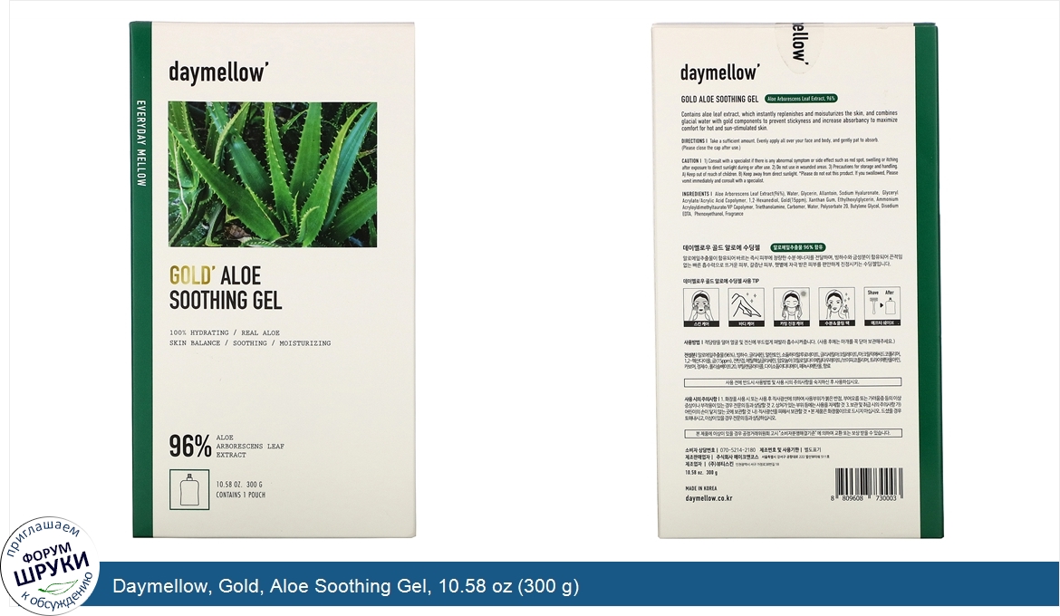 Daymellow__Gold__Aloe_Soothing_Gel__10.58_oz__300_g_.jpg