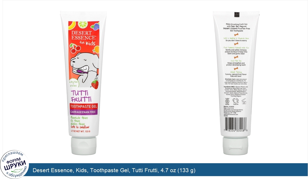 Desert_Essence__Kids__Toothpaste_Gel__Tutti_Frutti__4.7_oz__133_g_.jpg