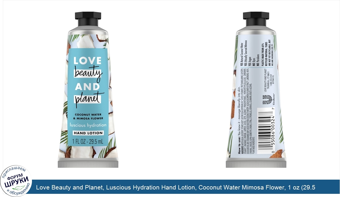 Love_Beauty_and_Planet__Luscious_Hydration_Hand_Lotion__Coconut_Water_Mimosa_Flower__1_oz__29....jpg