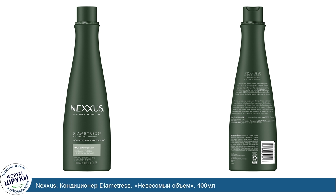 Nexxus__Кондиционер_Diametress___Невесомый_объем___400мл.jpg
