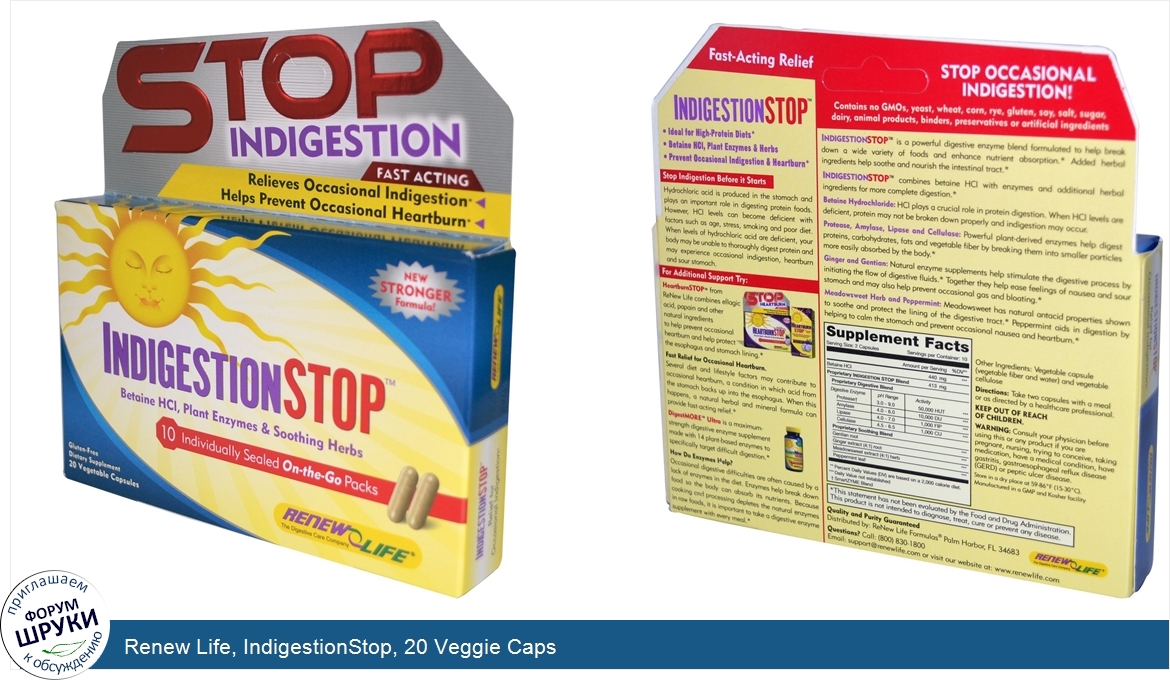 Renew_Life__IndigestionStop__20_Veggie_Caps.jpg