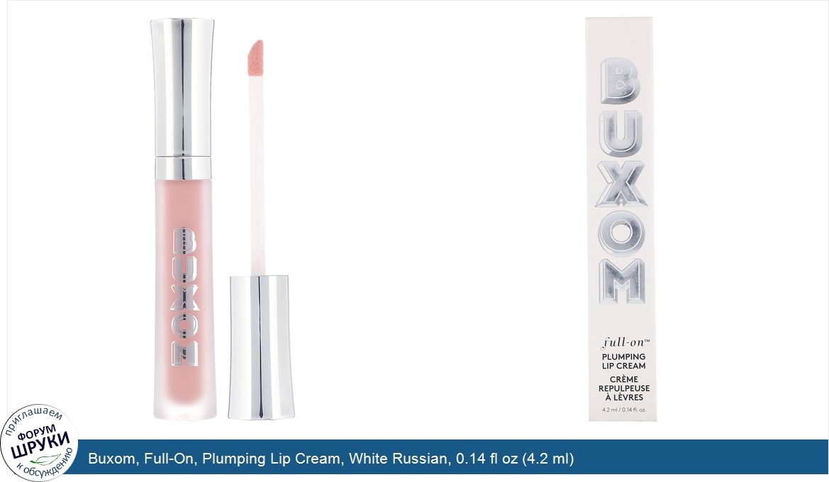Buxom__Full_On__Plumping_Lip_Cream__White_Russian__0.14_fl_oz__4.2_ml_.jpg