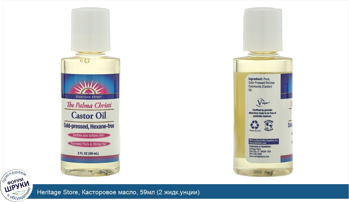 Heritage_Store__Касторовое_масло__59мл__2_жидк.унции_.jpg