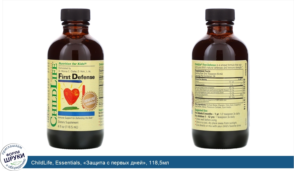 ChildLife__Essentials___Защита_с_первых_дней___118_5мл.jpg