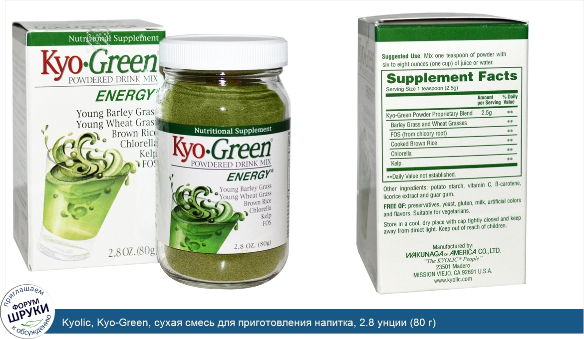Kyolic__Kyo_Green__сухая_смесь_для_приготовления_напитка__2.8_унции__80_г_.jpg
