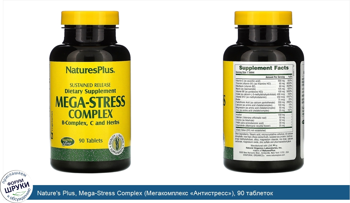 Nature_s_Plus__Mega_Stress_Complex__Мегакомплекс__Антистресс____90_таблеток.jpg