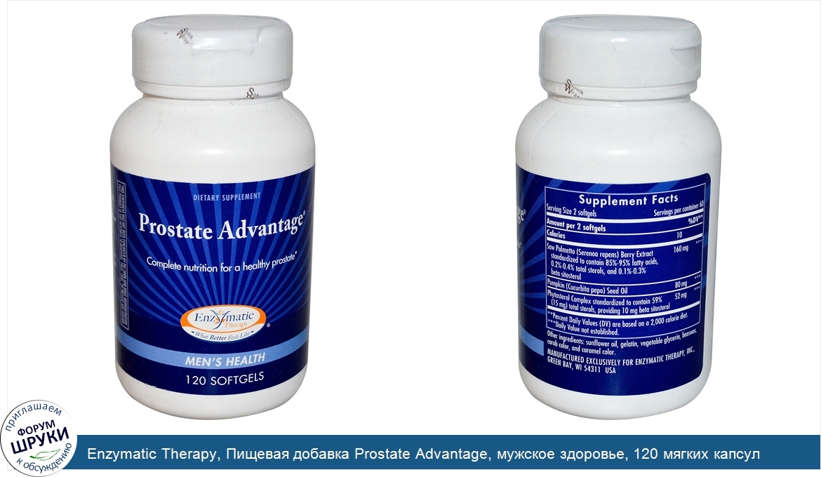 Enzymatic_Therapy__Пищевая_добавка_Prostate_Advantage__мужское_здоровье__120_мягких_капсул.jpg