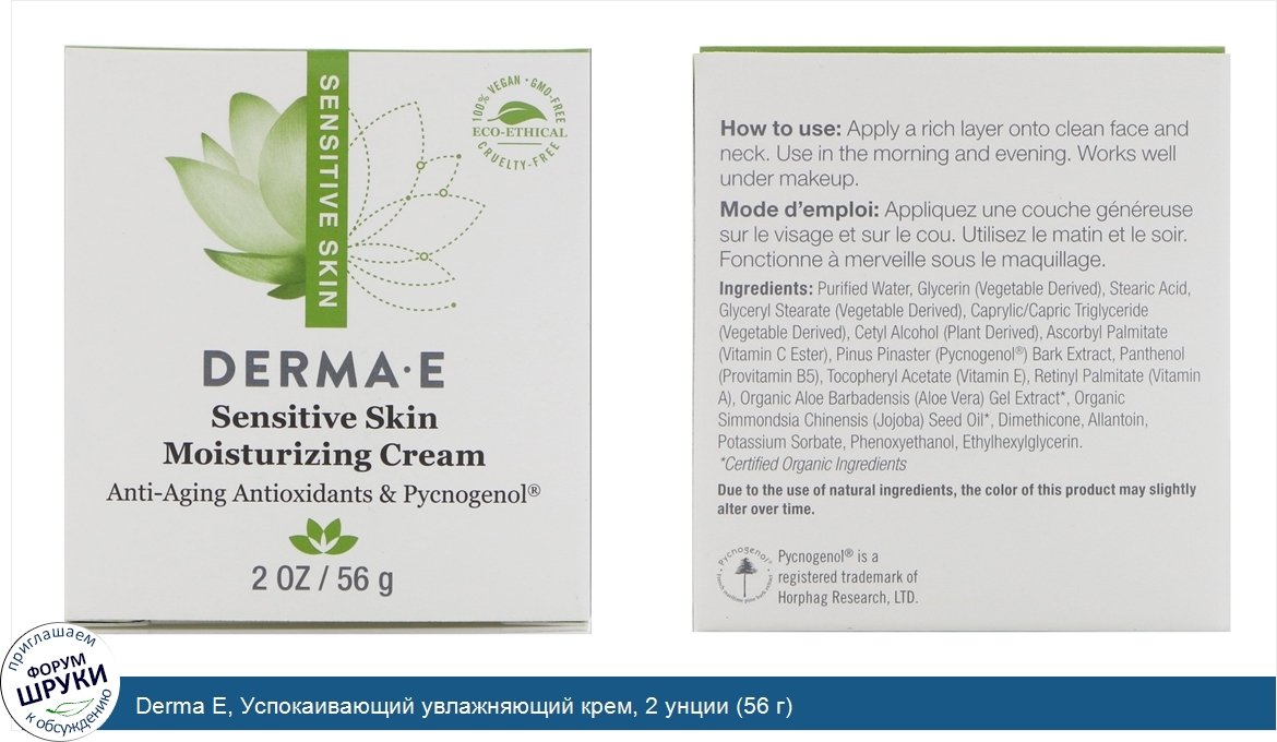 Derma_E__Успокаивающий_увлажняющий_крем__2_унции__56_г_.jpg