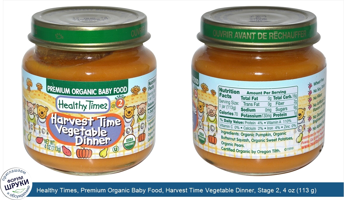 Healthy_Times__Premium_Organic_Baby_Food__Harvest_Time_Vegetable_Dinner__Stage_2__4_oz__113_g_.jpg