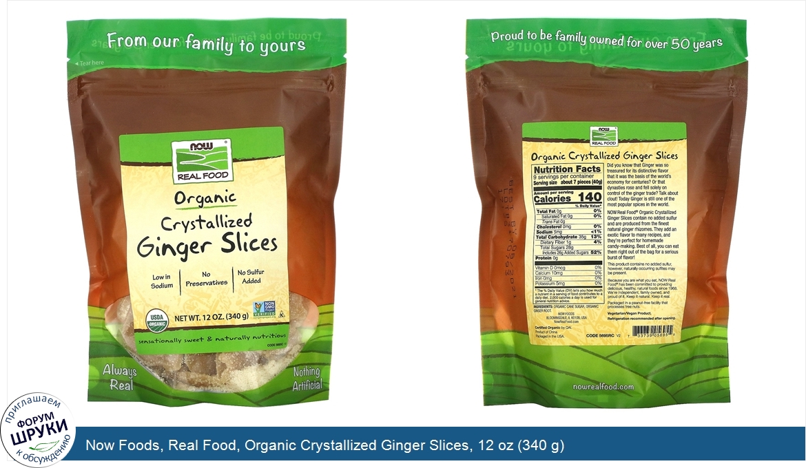 Now_Foods__Real_Food__Organic_Crystallized_Ginger_Slices__12_oz__340_g_.jpg
