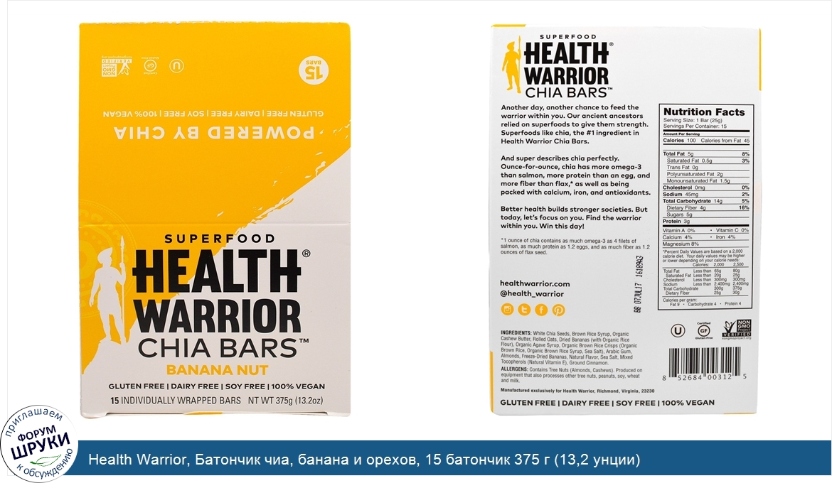 Health_Warrior__Батончик_чиа__банана_и_орехов__15_батончик_375_г__13_2_унции_.jpg