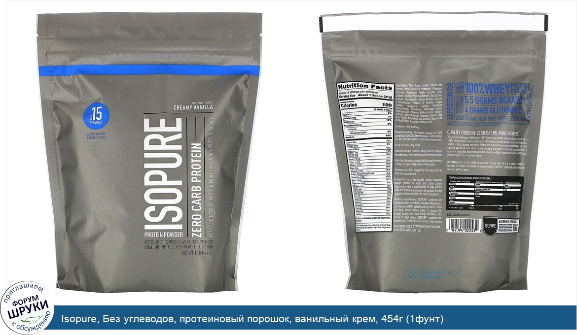 Isopure__Без_углеводов__протеиновый_порошок__ванильный_крем__454г__1фунт_.jpg