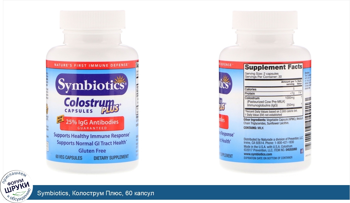 Symbiotics__Колострум_Плюс__60_капсул.jpg