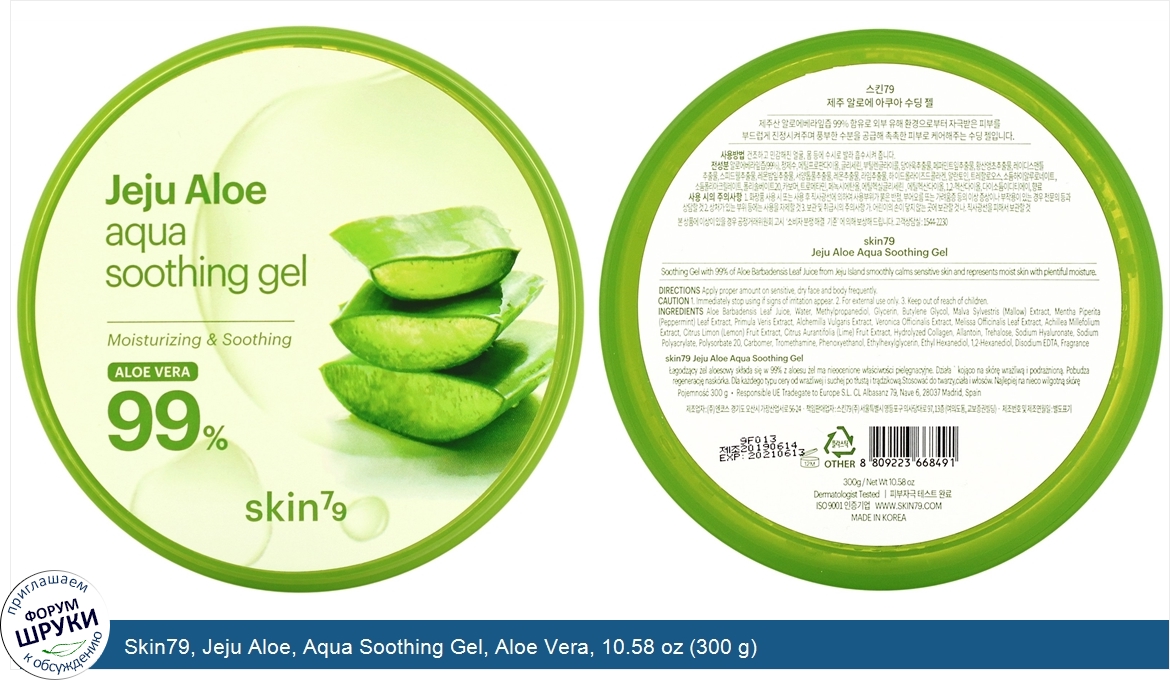 Skin79__Jeju_Aloe__Aqua_Soothing_Gel__Aloe_Vera__10.58_oz__300_g_.jpg