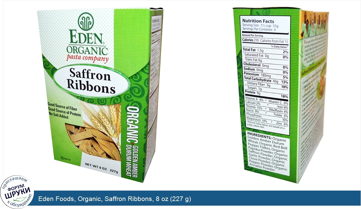 Eden_Foods__Organic__Saffron_Ribbons__8_oz__227_g_.jpg