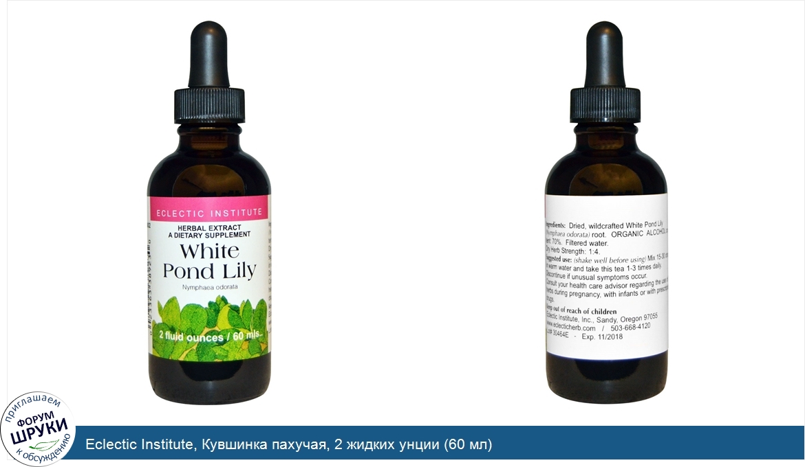 Eclectic_Institute__Кувшинка_пахучая__2_жидких_унции__60_мл_.jpg