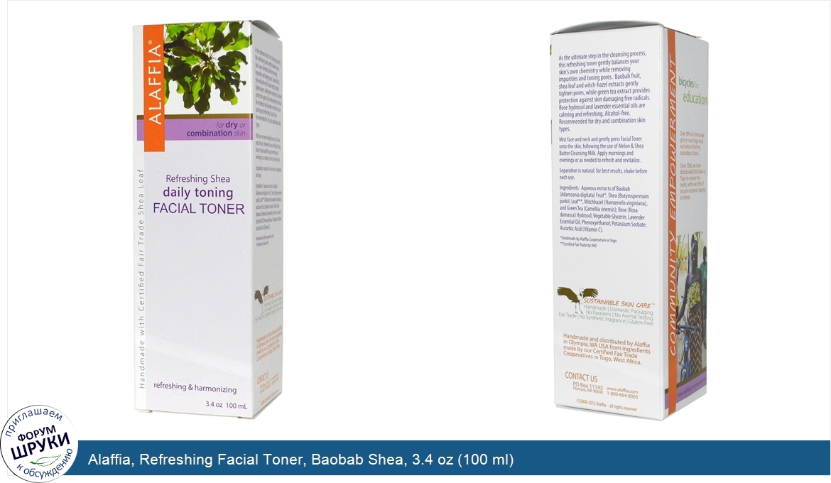 Alaffia__Refreshing_Facial_Toner__Baobab_Shea__3.4_oz__100_ml_.jpg