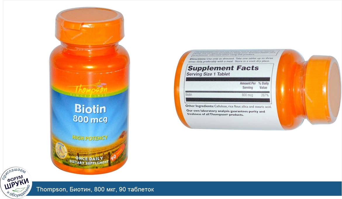 Thompson__Биотин__800_мкг__90_таблеток.jpg