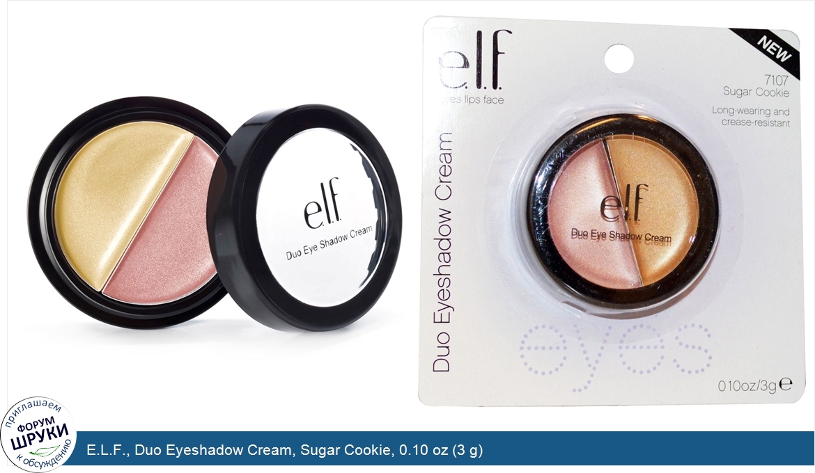E.L.F.__Duo_Eyeshadow_Cream__Sugar_Cookie__0.10_oz__3_g_.jpg