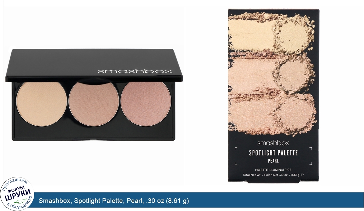 Smashbox__Spotlight_Palette__Pearl__.30_oz__8.61_g_.jpg