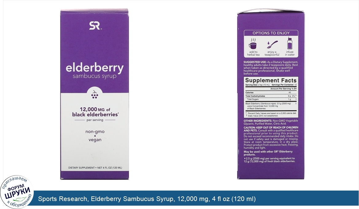 Sports_Research__Elderberry_Sambucus_Syrup__12_000_mg__4_fl_oz__120_ml_.jpg