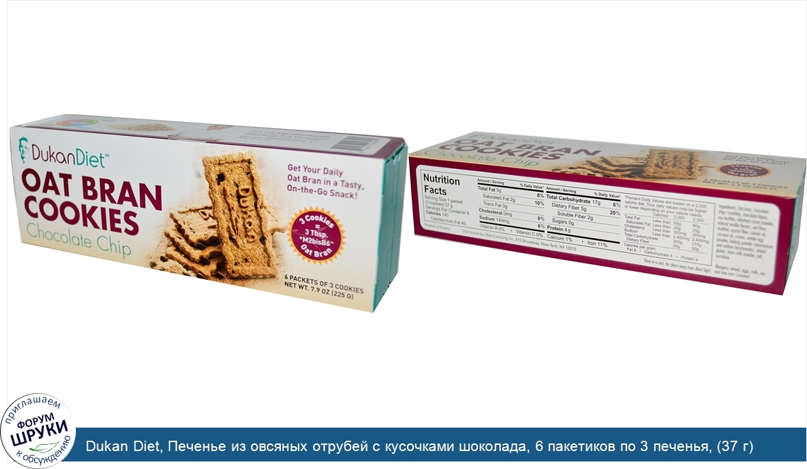 Dukan_Diet__Печенье_из_овсяных_отрубей_с_кусочками_шоколада__6_пакетиков_по_3_печенья___37_г__...jpg