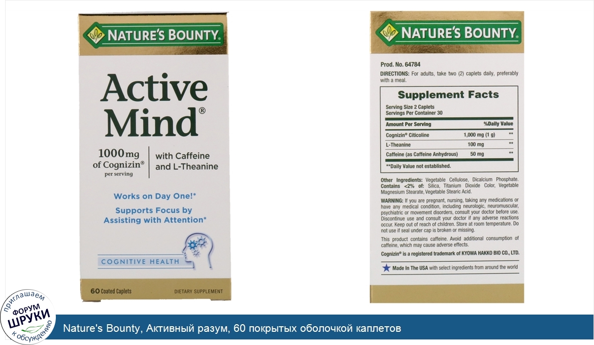 Nature_s_Bounty__Активный_разум__60_покрытых_оболочкой_каплетов.jpg