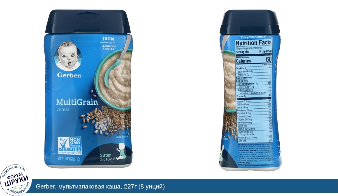 Gerber__мультизлаковая_каша__227г__8_унций_.jpg