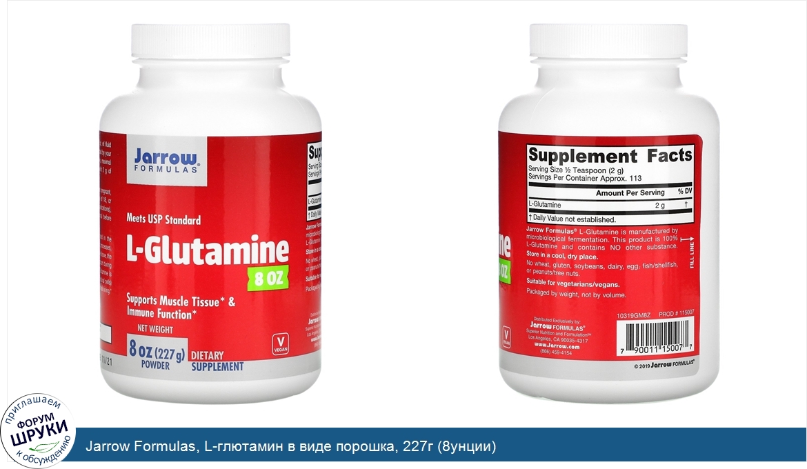 Jarrow_Formulas__L_глютамин_в_виде_порошка__227г__8унции_.jpg