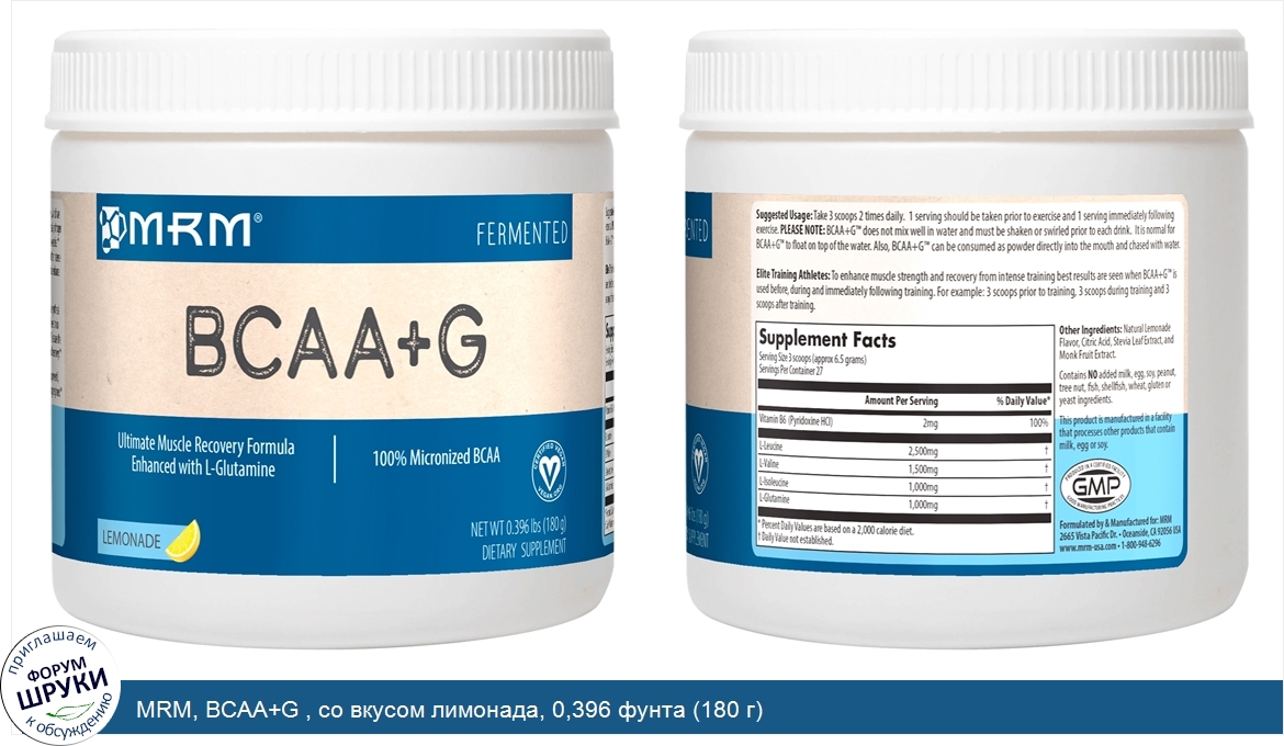 MRM__BCAA_G___со_вкусом_лимонада__0_396_фунта__180_г_.jpg