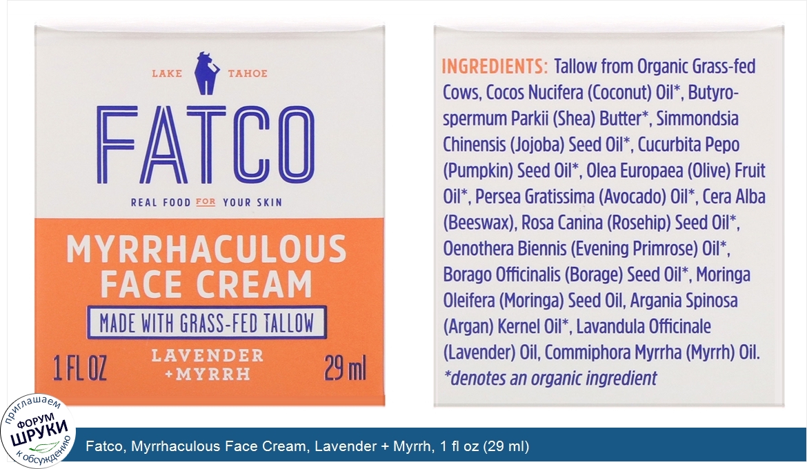 Fatco__Myrrhaculous_Face_Cream__Lavender___Myrrh__1_fl_oz__29_ml_.jpg