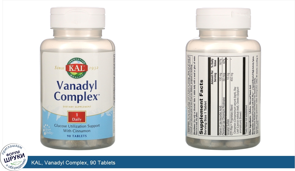 KAL__Vanadyl_Complex__90_Tablets.jpg