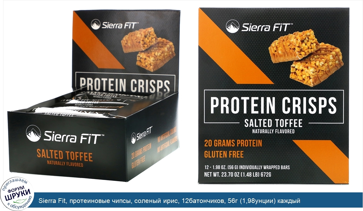 Sierra_Fit__протеиновые_чипсы__соленый_ирис__12батончиков__56г__1_98унции__каждый.jpg