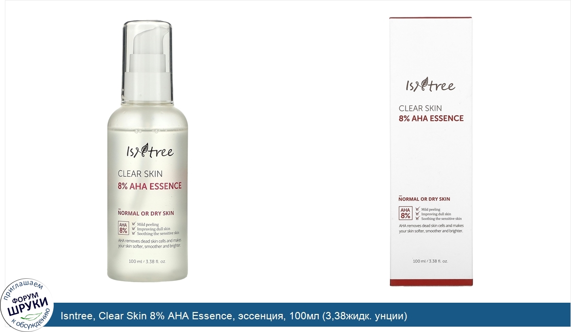 Isntree__Clear_Skin_8__AHA_Essence__эссенция__100мл__3_38жидк._унции_.jpg