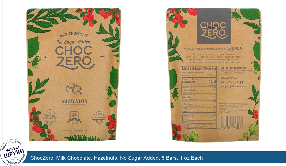 ChocZero__Milk_Chocolate__Hazelnuts__No_Sugar_Added__6_Bars__1_oz_Each.jpg