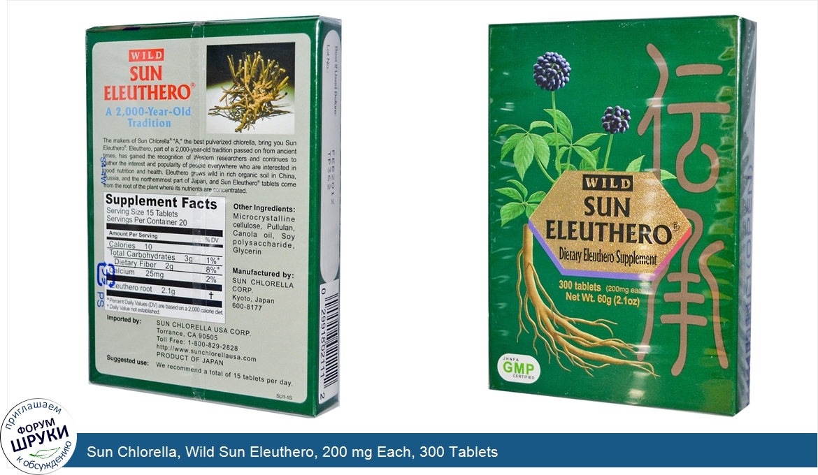 Sun_Chlorella__Wild_Sun_Eleuthero__200_mg_Each__300_Tablets.jpg