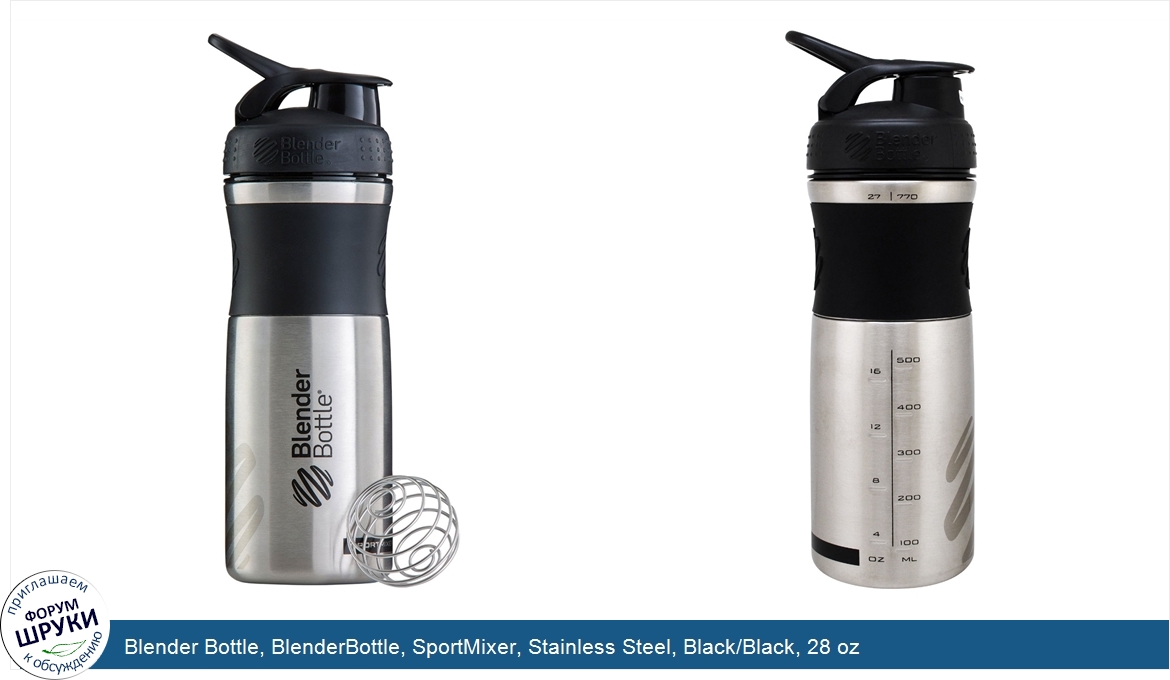 Blender_Bottle__BlenderBottle__SportMixer__Stainless_Steel__Black_Black__28_oz.jpg